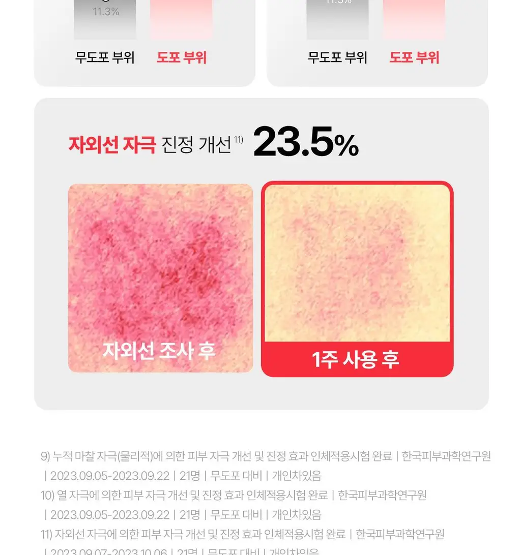 [1등 진정] 센텔리안24 마데카 크림 타임 리버스 50ml 기획 (+15ml*2+더마 마스크팩 3매) 상세페이지 25